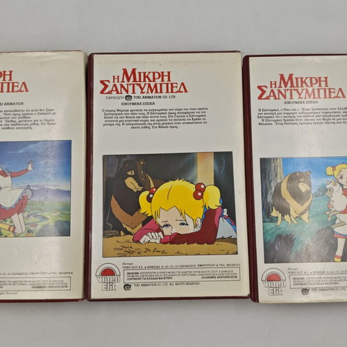 VHS The Little Sandybell dubbed, used set No.11, 14, 15