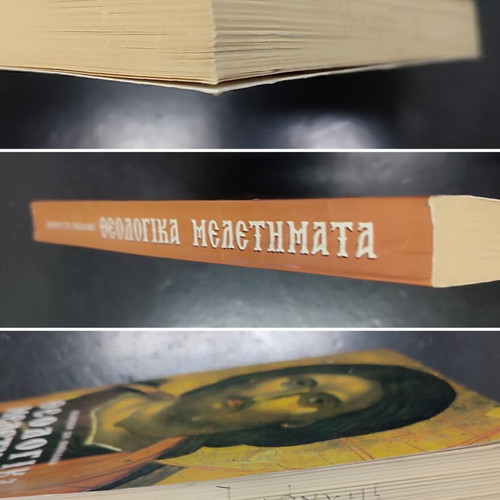 Theological Studies book used, Greek language