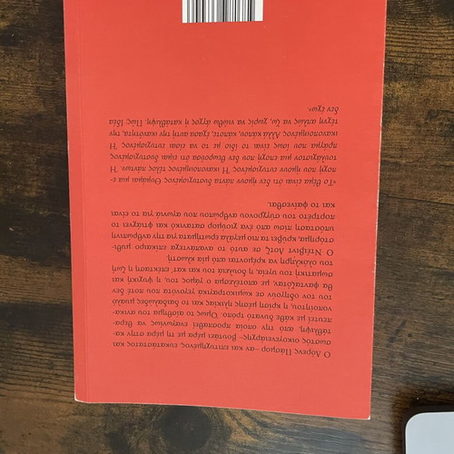 David Lodge The Therapy book, perfect condition