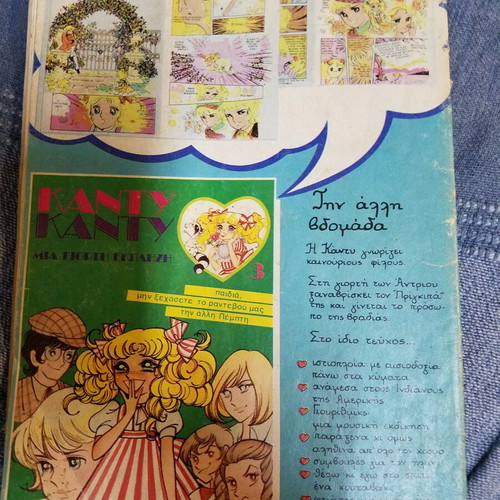 Candy Candy comic issue 2