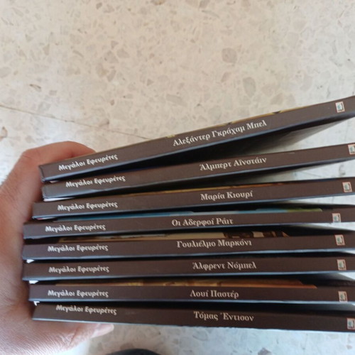 Megaloi Efeyretes Greek Children's Book Set like new, 8 volumes
