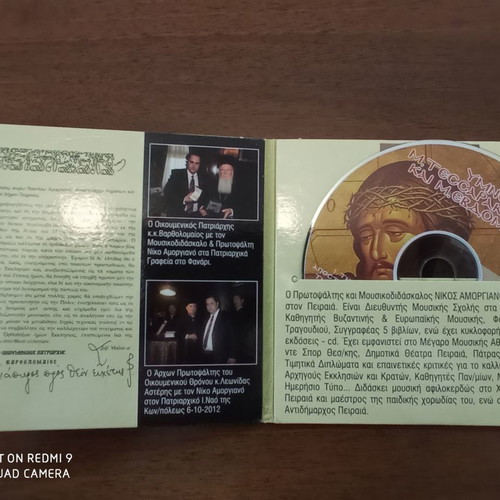 Ecclesiastical music CD set of 5, excellent condition