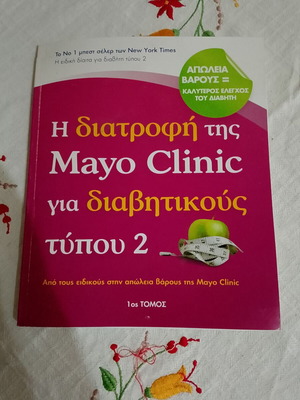 The Mayo Clinic Diet for Type 2 Diabetics like new