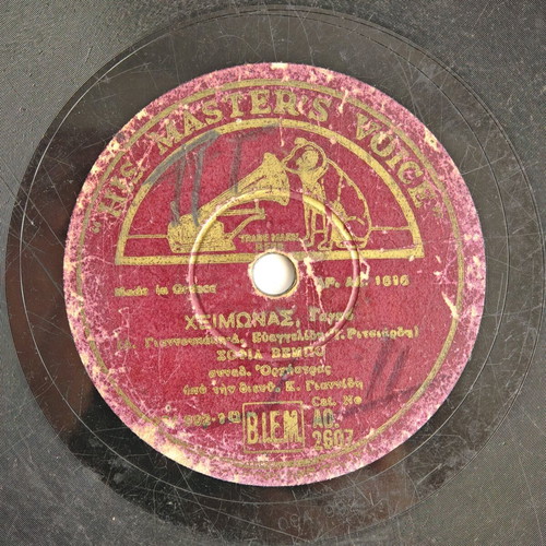 78 rpm record used, Sofia Vembo, His Master's Voice