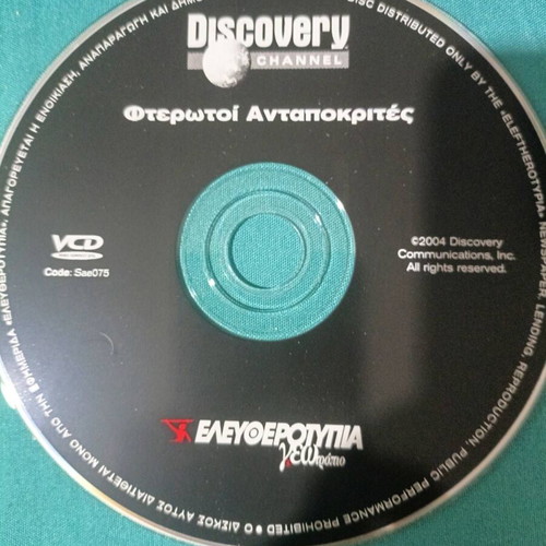 Fterotoi Antapokrites Discovery Channel DVD like new, documentary