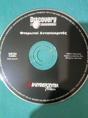 Fterotoi Antapokrites Discovery Channel DVD like new, documentary
