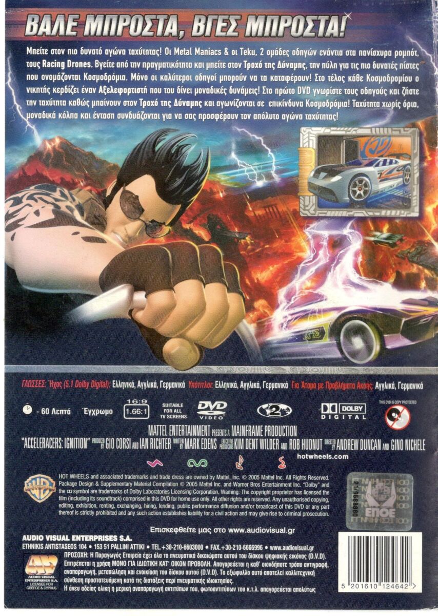 Hot Wheels Acceleracers Explosion of… - € 7,00 - Vendora.cy