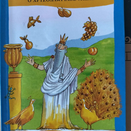 Mythology books for children like new, pack of 11