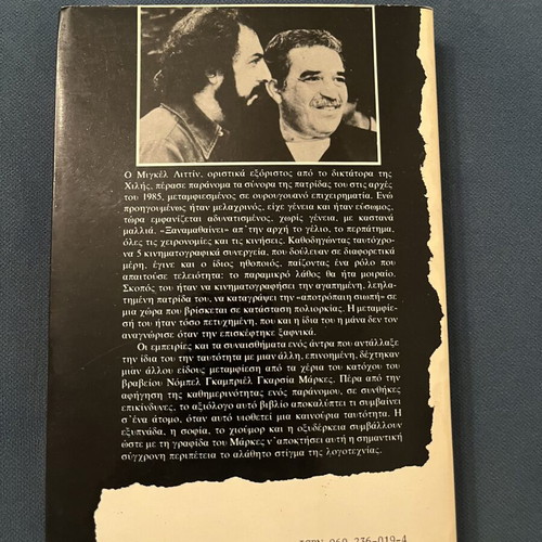The Adventure of Miguel Littin by Gabriel Garcia Marquez used, Greek