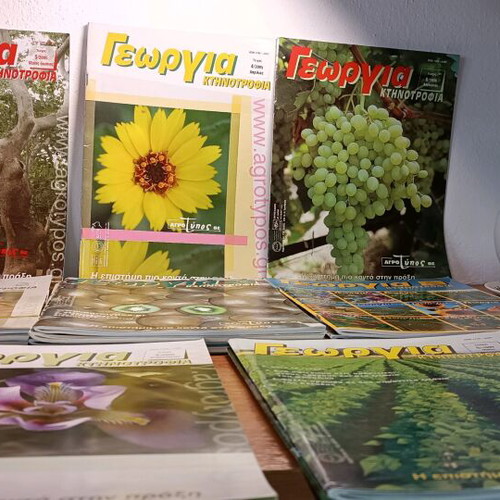 Georgía Ktinotrofía magazines like new, pack of 18 issues