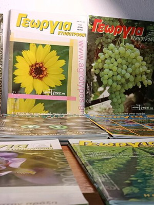 Georgía Ktinotrofía magazines like new, pack of 18 issues