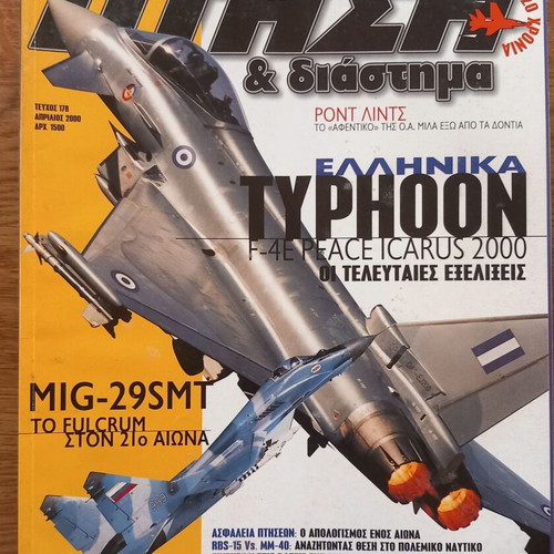 Ptisi Kai Diastima magazine used, 54 issues aerospace
