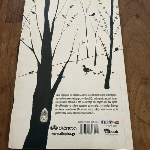 The Hen Who Dreamed She Could Fly by Sun-Mi Hwang, like new