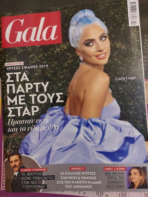 GALA Magazine Issue 29 January 2019 with Lady Gaga Cover like new