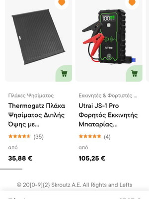 Car starter jump starter