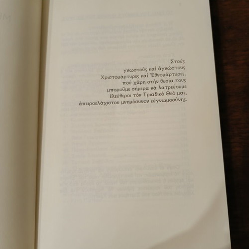 Ascetics in the World Volume A, Orthodox spiritual book