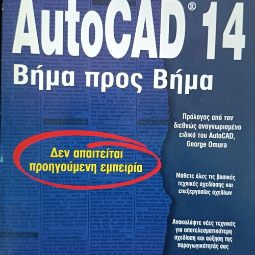AutoCad, Microsoft Project, Access, Excel, Windows 98 books like new, pack of 5