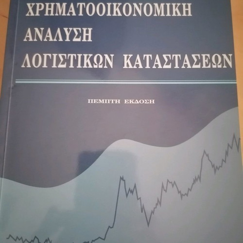 Financial Analysis of Accounting Statements used book by Nikitas Niarchos