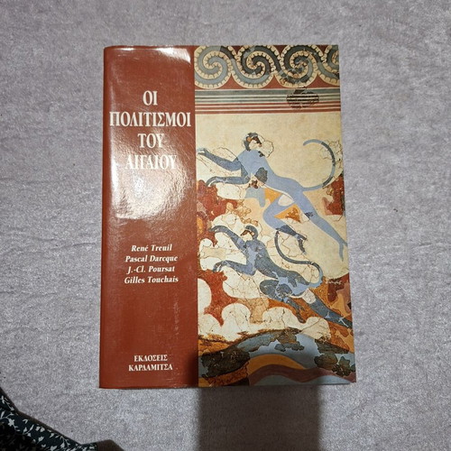 The Cultures of the Aegean book like new, Greek