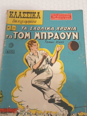 Classic Illustrated Comics 1951, Issue 35, Tom Brown's School Days like new