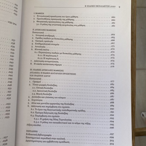 The Special Education 2020 book used, inclusive digital school