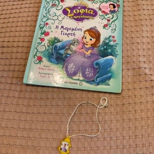Sofia The First The Enchanted Celebration Book used with pendant gift