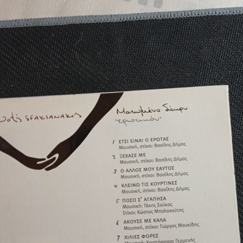 Notis Sfakianakis Matomeno Dakry CD like new, laiko