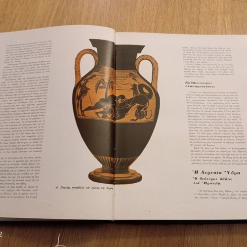 Great Greek Mythology used, Jean Richepin