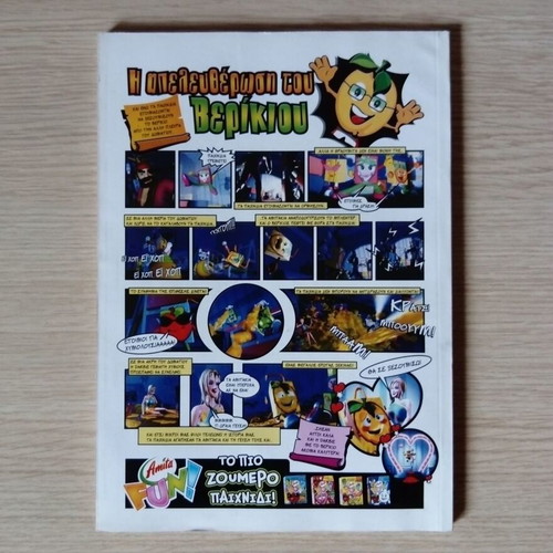 Komix No 200 double anniversary edition new
