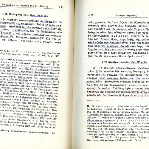 History of Greek Law Vol. B used, N. Pantazopoulos