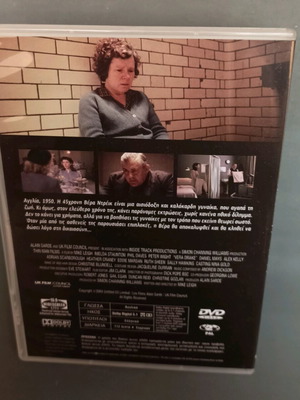 DVD Vera Drake (2004) καινούργιο με υπότιτλους