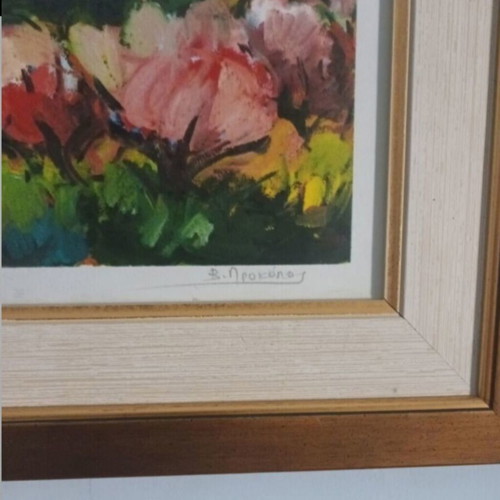 Silk Screen Print by Vasilis Prokopou framed 40x35 cm used with certificate