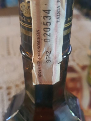 Λικέρ Bols Triple Sec Curaçao καινούργιο vintage μπουκάλι