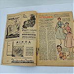  Περιοδικό Η Γυναίκα και το Σπίτι Αριθ. 114,120,122,126,127,130 Εποχής 1954-1955