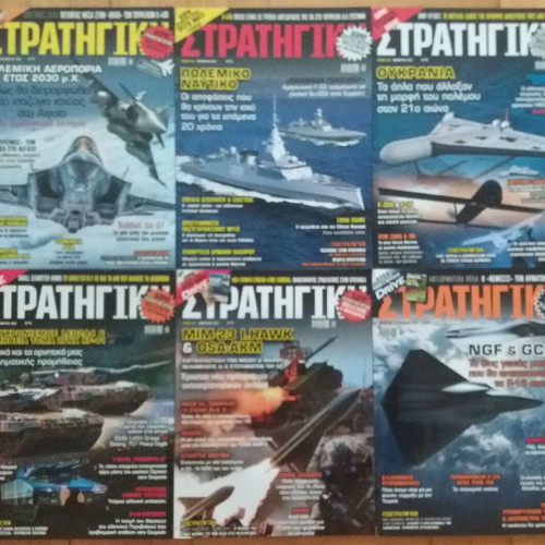 Strategiki magazine pack of 44 and 8 issues like new