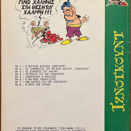 Iznogoud No.9 comic magazine used, Mamouthkomix edition