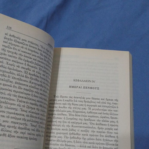 I Zoi Mou book like new