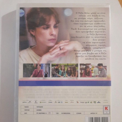 Just Like Our Parents DVD with Greek subtitles, like new