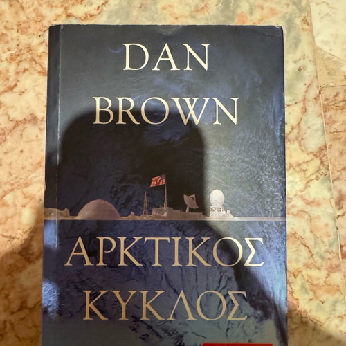 Arktikos Kyklos Dan Brown like new