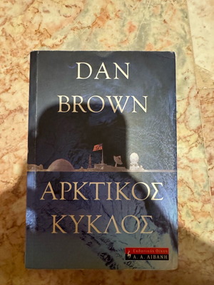 Arktikos Kyklos Dan Brown like new