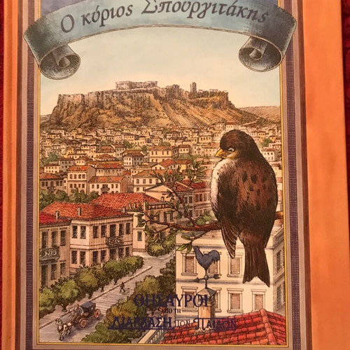 Children's books by Grigoris Xenopoulos set of 4, new condition
