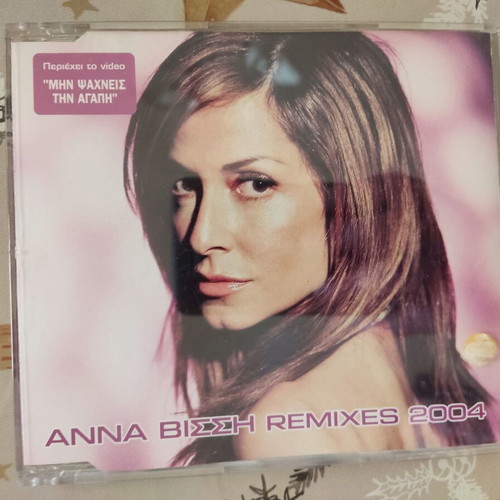 Anna Vissi Remixes 2004 CD