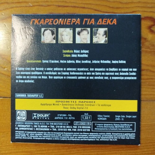 Garsoniera Gia Deka DVD like new, Greek comedy film