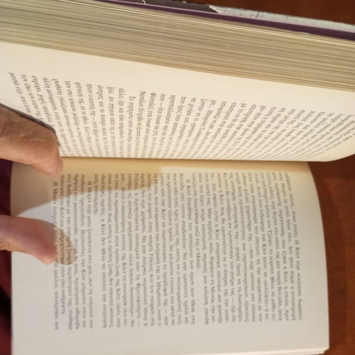 The Summer Before the Dark by Doris Lessing used, Greek edition