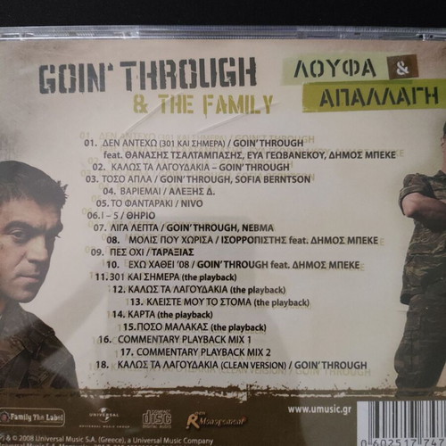 I4 Loufa kai Apallagi CD used