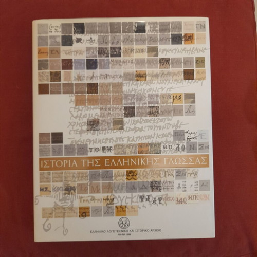 History of the Greek Language book like new, Greek