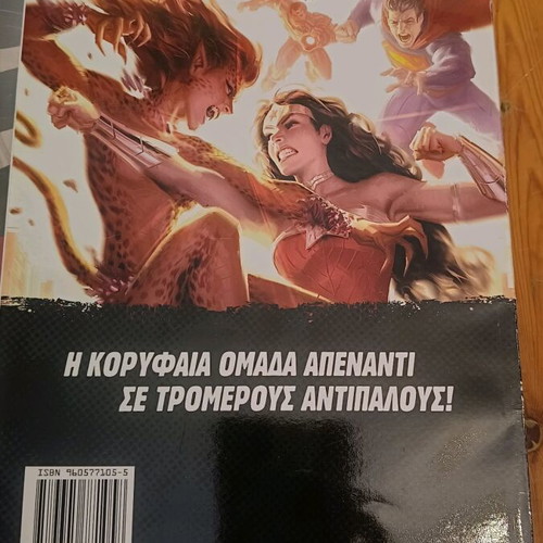 Justice League: Dangerous Enemies comic book like new