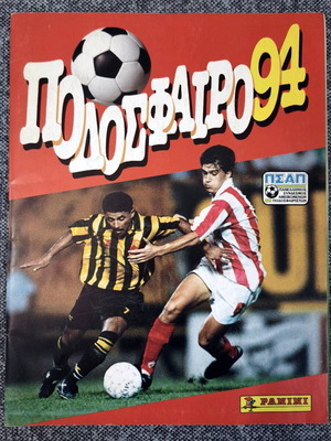 Ποδόσφαιρο 1994 Panini σαν καινούργιο με ελλείψεις