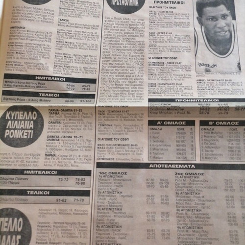 Basket newspaper used, April 1993 issue