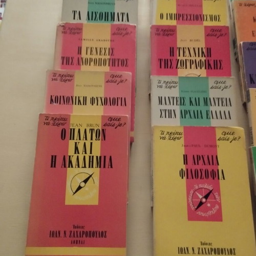 Βιβλία τσέπης Ζαχαρόπουλος μεταχειρισμένα, σετ 19 τεμ.